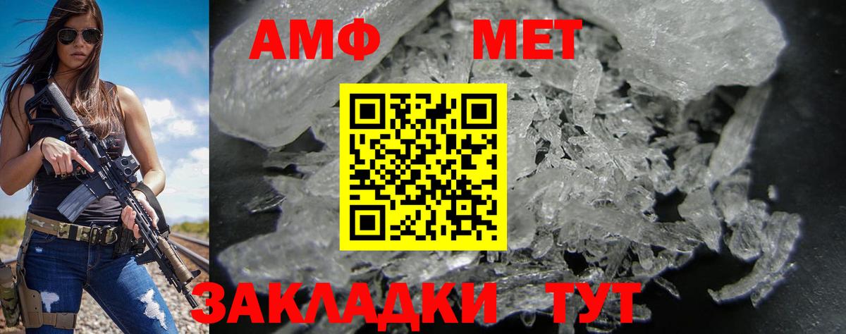 Amphetamine 98%  Вход с VPN  Amphetamine  Похвистнево 