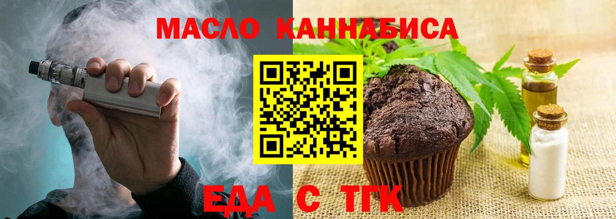 Canna-Cookies конопля  Вход с VPN  Похвистнево 