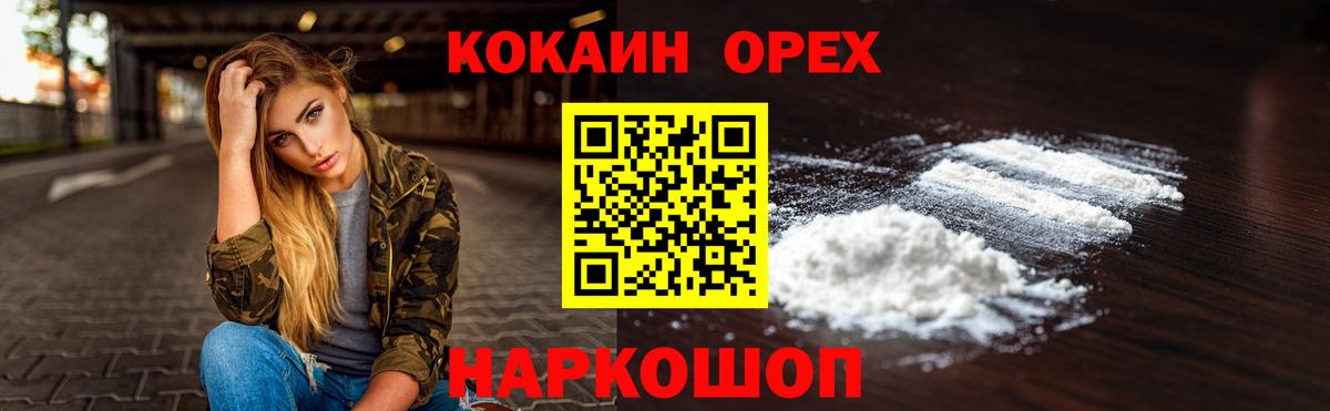 КОКАИН Колумбийский  Кокаин 97%  Похвистнево  Вход с VPN 