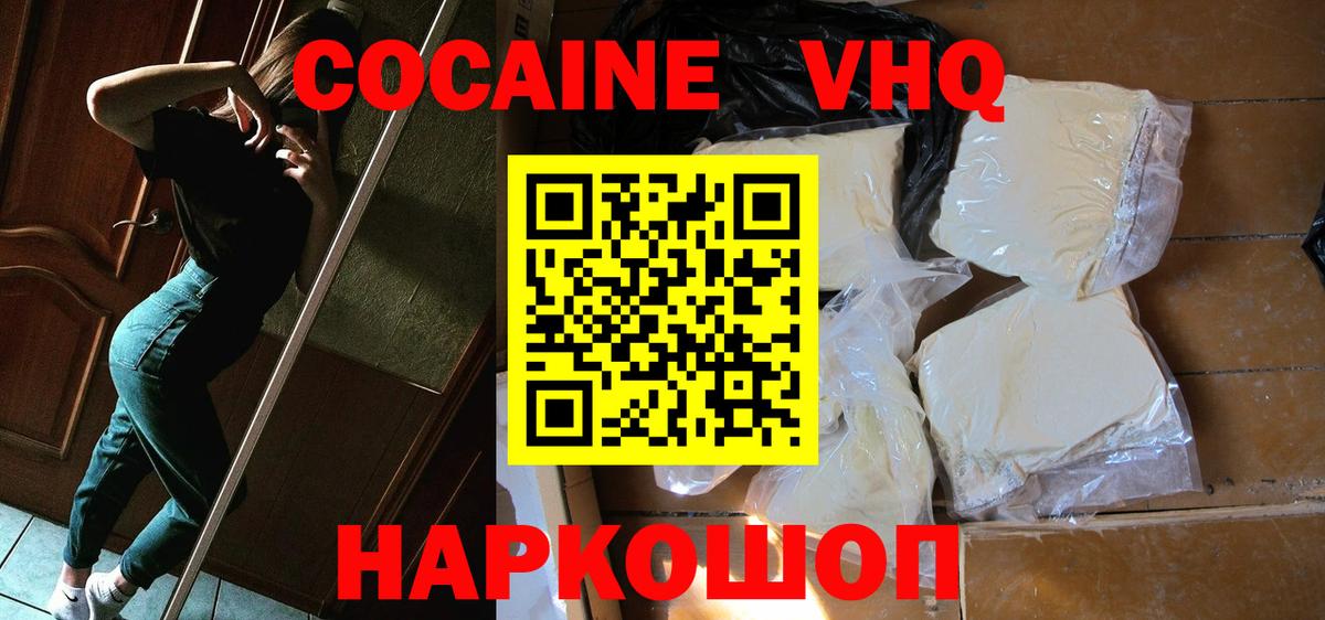 Cocaine Перу Похвистнево