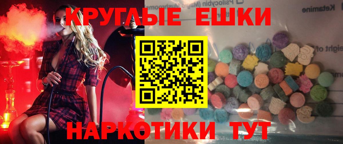 ЭКСТАЗИ  Вход с VPN  Похвистнево  Ecstasy DUBAI 