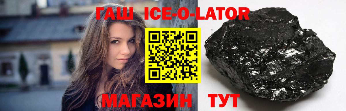 Похвистнево  ГАШ VHQ  ГАШИШ  Вход с VPN 