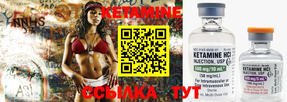 Кетамин ketamine Похвистнево