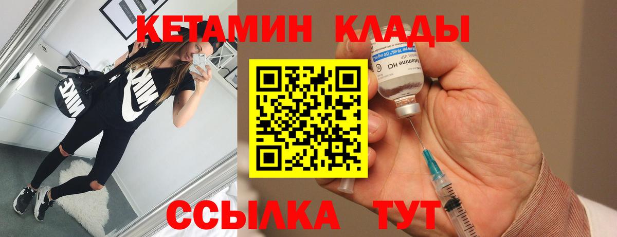 КЕТАМИН VHQ  Кетамин ketamine  Вход с VPN  Похвистнево 