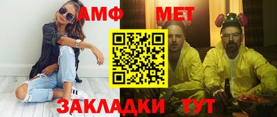 мет Пушкино