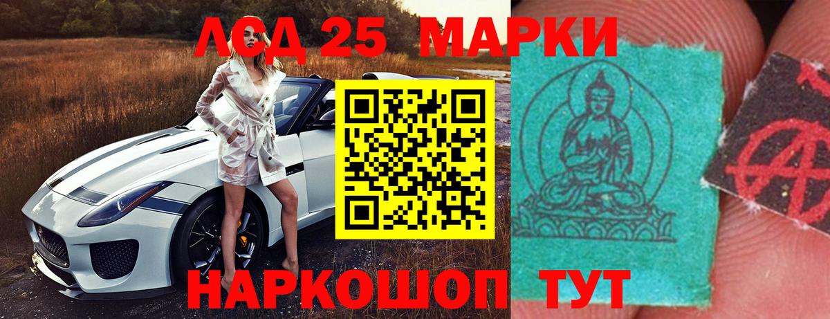 Лсд 25 экстази ecstasy Похвистнево