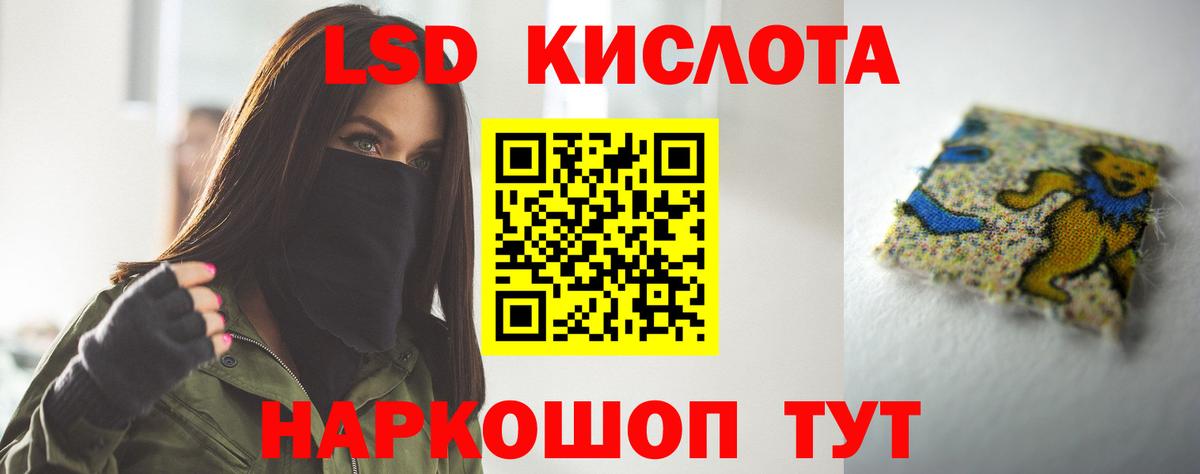 ЛСД экстази кислота  Лсд 25 экстази кислота  Вход с VPN  Похвистнево 