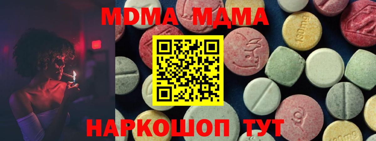 MDMA  Вход с VPN  Похвистнево  MDMA молли 