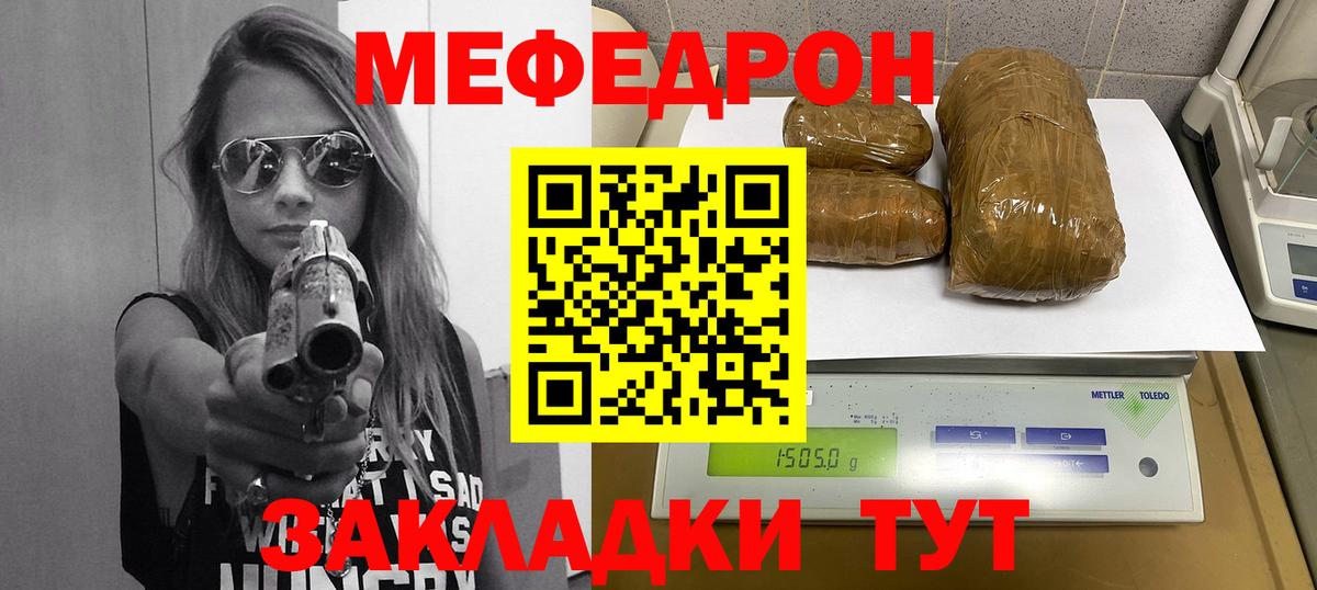 Меф мяу мяу кристаллы Похвистнево