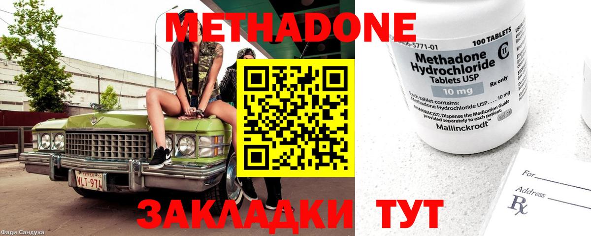 Похвистнево    сайт  площадка официальный сайт  МЕТАДОН кристалл  МЕТАДОН кристалл  Вход с VPN 