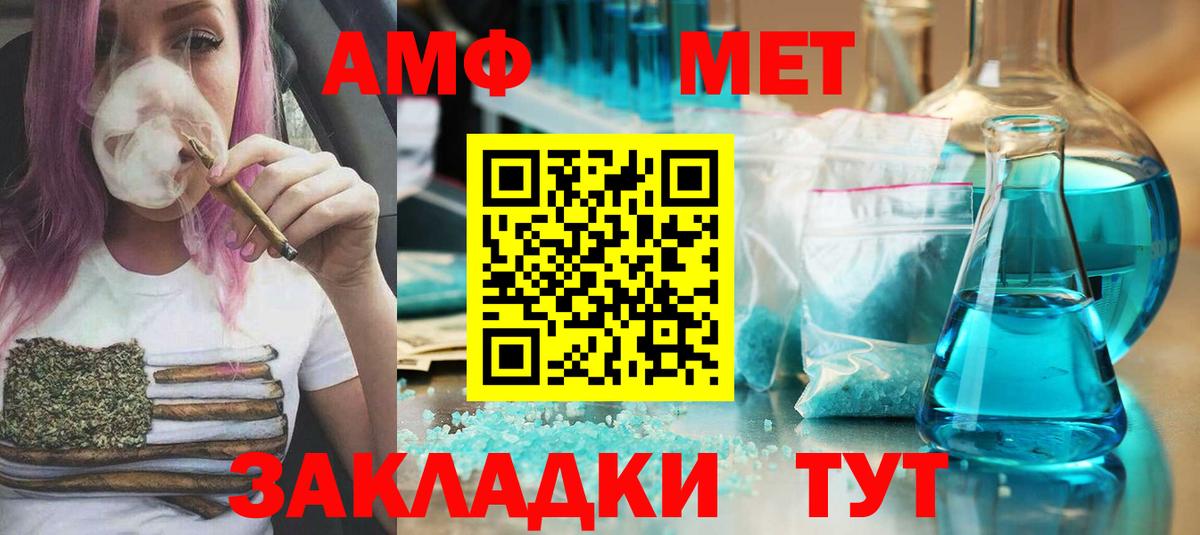 Первитин пудра Похвистнево