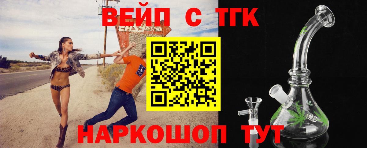 продажа наркотиков  Дистиллят ТГК Wax  Вход с VPN  Похвистнево 