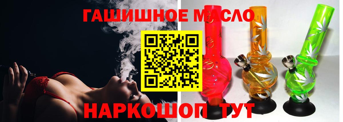 Дистиллят ТГК вейп с тгк Похвистнево