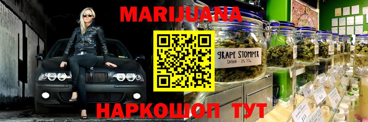 Конопля White Widow Похвистнево